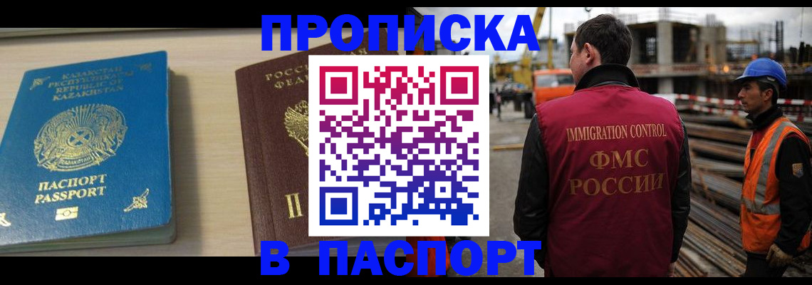 где прописаться в Байкальске